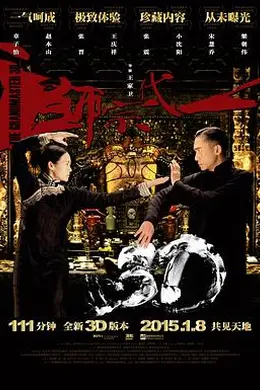 一代宗师（原声版）封面图