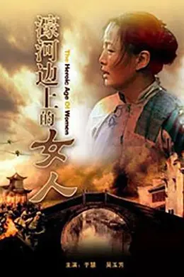 濠河边上的女人封面图