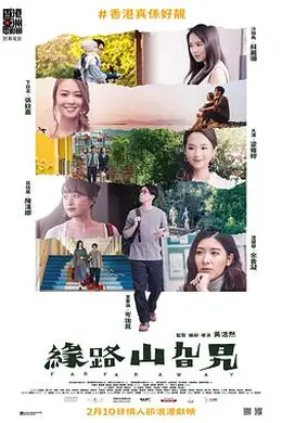 缘路山旮旯封面图