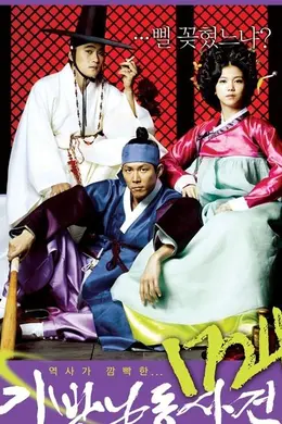 1724妓房动乱事件封面图