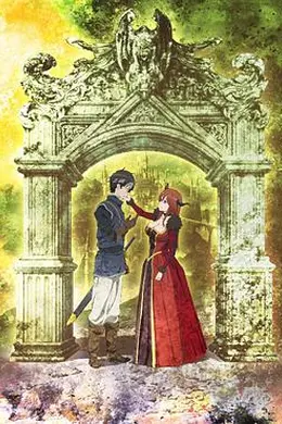 魔王勇者封面图