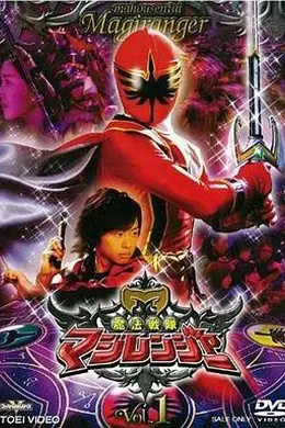 魔法战队魔术连者封面图