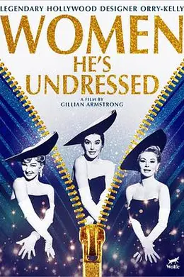 宽衣解带封面图