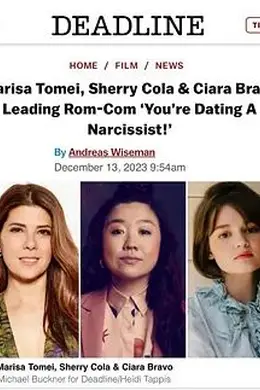 爱上自恋狂封面图