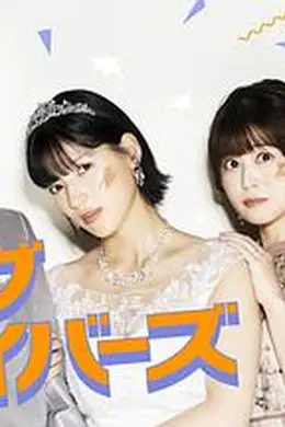 圣爱幸存者海报图片