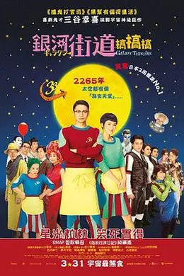 银河街道封面图