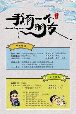 我有一个朋友封面图