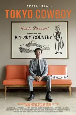 东京牛仔2023封面图