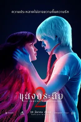 美杜莎之吻2封面图