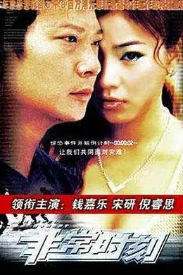 终极追缉令封面图