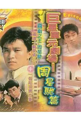 哥哥的女友粤语封面图