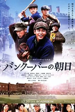 温哥华的朝日封面图