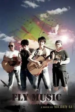 让梦飞翔封面图