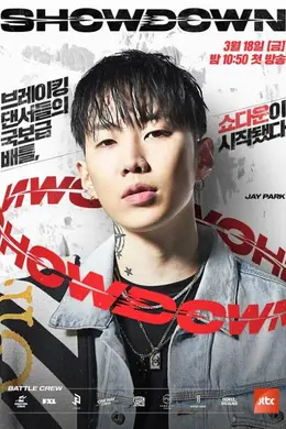 Showdown封面图