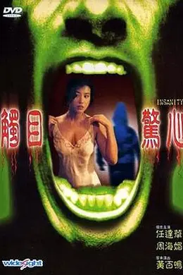 触目惊心封面图