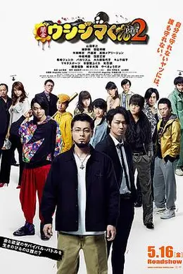 暗金丑岛君2封面图