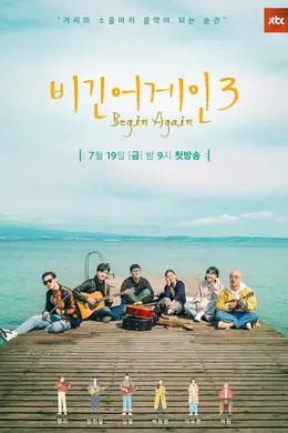 再次出发3封面图