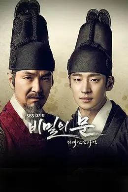 秘密之门：仪轨杀人事件封面图