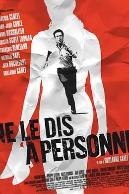 不可告人封面图