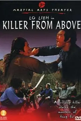 刀剑霸王拳封面图