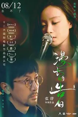 漫长的告白封面图