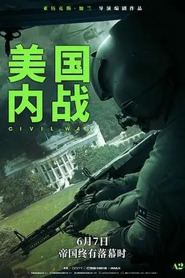 美国内战封面图