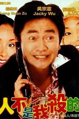 妙探神威封面图