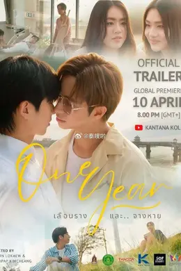 一年时光封面图