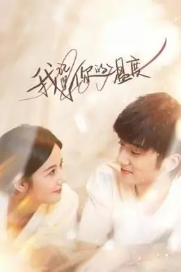 我记得你的温度封面图