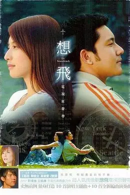 梦幻天空封面图