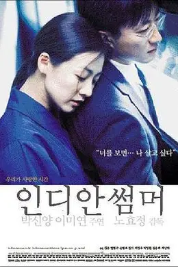 印第安夏日封面图