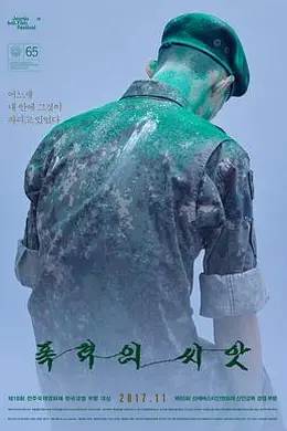 暴力的种子封面图