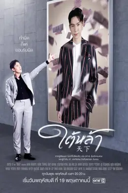 天赐仇爱封面图