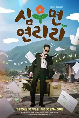 爱在连理里封面图