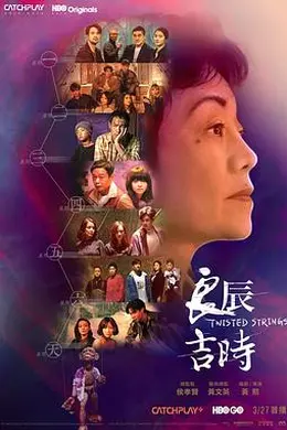 良辰吉时封面图