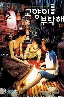 猫样少女封面图