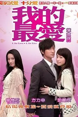 我的最爱2008封面图