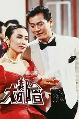 大都会粤语封面图