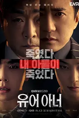 法官大人2024封面图