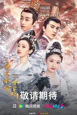 山有木兮木有心封面图