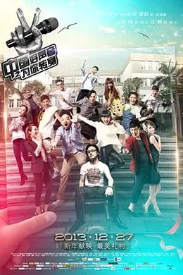 中国好声音之为你转身封面图