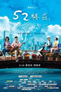 52赫兹，我爱你封面图