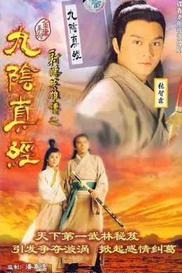 九阴真经封面图