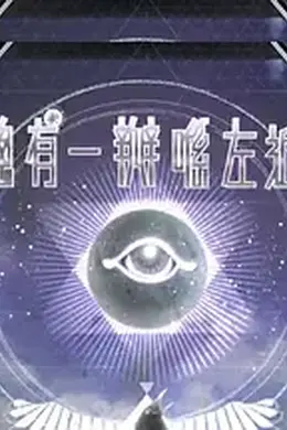 總有一瓣喺左近封面图