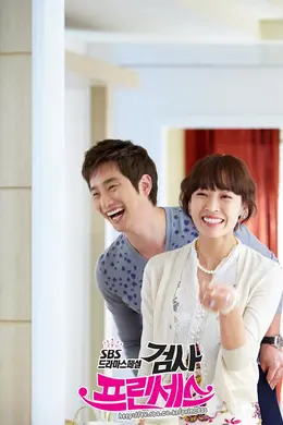 检察官公主封面图