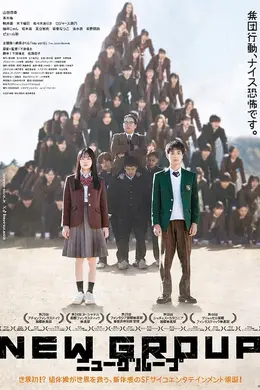 新集体封面图