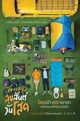 单身请开眼封面图