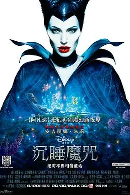 沉睡魔咒国语封面图