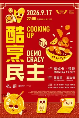Cooking Up Democracy封面图