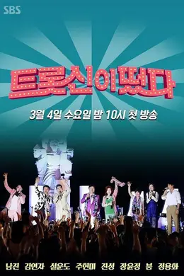 Trot神来了封面图